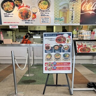 まるでん食堂_2