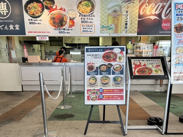 まるでん食堂（【旧店名】まるでん讃岐うどん） - 仙台市泉区その他（食堂）の写真