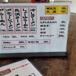 とき卵らーめん大空 - 