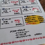 とき卵らーめん大空 - 