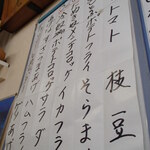 みさき庵 - メニュー