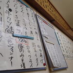 みさき庵 - メニュー