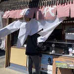 松山商店 - 