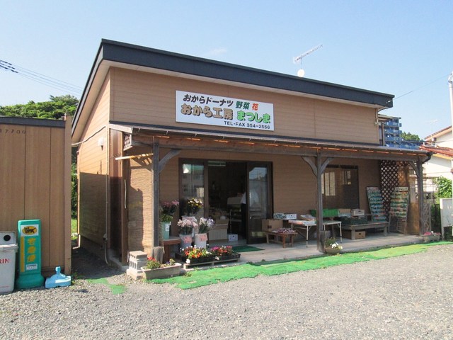 まつしま &ndash; 愛宕（ドーナツ）| 松島町の人気ドーナツ店