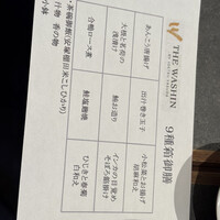 THE WASHIN by 上越やすだ - 