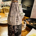 居酒屋　金扇 - 