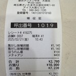 蒙古タンメン中本 - 購入し食券