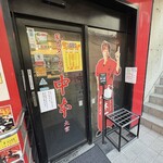 蒙古タンメン中本 - 店舗外観