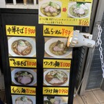 中華そば こてつ - 