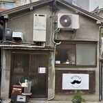 ビヨンドコーヒーロースターズ　 - 