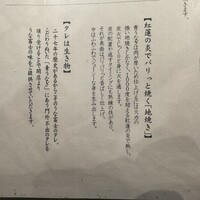 炭焼うな富士 名駅店 - 