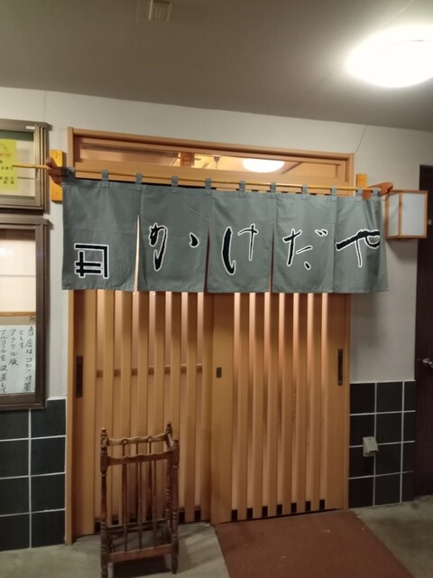 かけだや - 二本松市その他（寿司）の写真