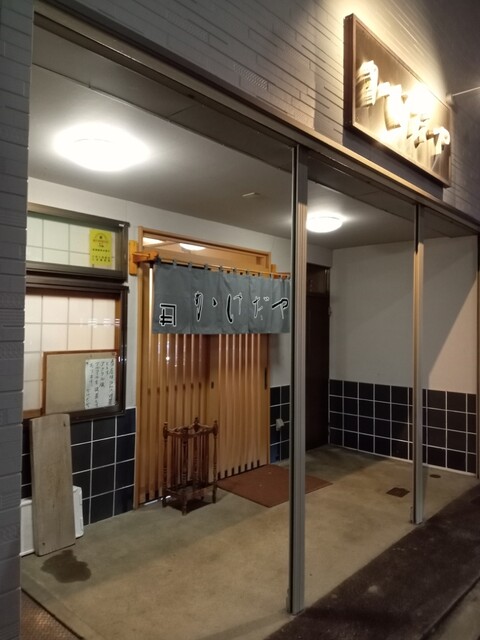 かけだや - 二本松市その他（寿司）の写真