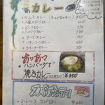 ＢＩＭＩ - メニュー