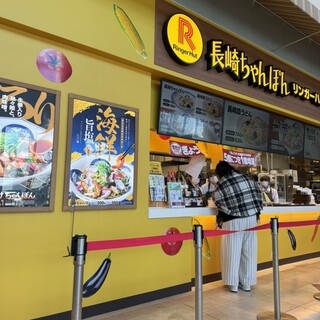 リンガーハット_2