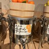 喜助の宿 - えひめみかんサワーのもと
