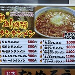 御食事処 いしい - 