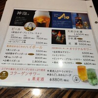玄品 大阪北新地 - 