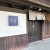 花の舞酒造 - 