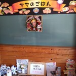 ママのごはん - 