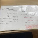 お食事処 さくら - 