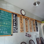 麺道楽 かぶとや - 店内メニュー