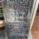 ぷてぃぱ - ランチメニュー