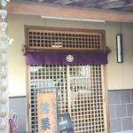 あさ美 - 外観