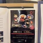 まるや本店 東京ミッドタウン店 - 