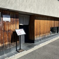 意気な寿し処阿部 広尾別館 - 