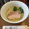 麺や 福はら