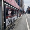 おなかの友達 萬来 春日部店