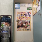 バンラック - 