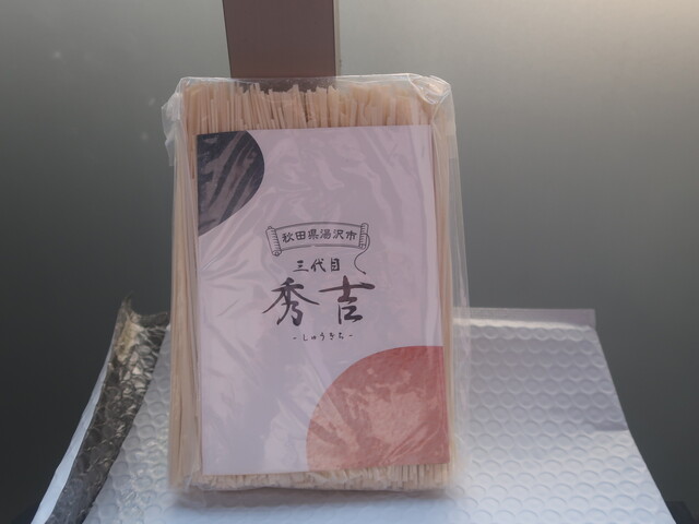 みやげ屋 おばこ - 柳田（その他）の写真