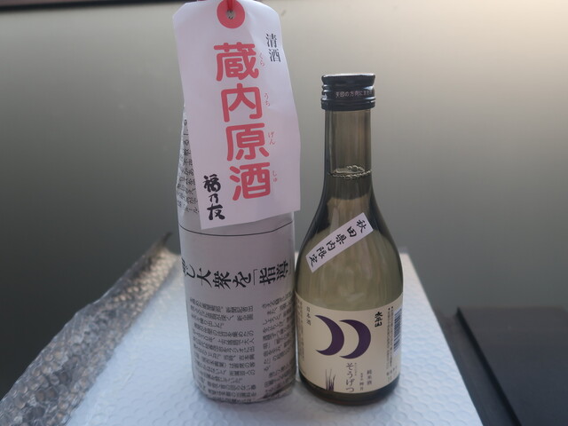 ふるけん - 柳田（その他）の写真