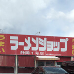 ラーメンショップ - 