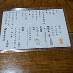 やきとり 一番 - 