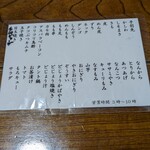 やきとり 一番 - 