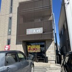 麺や美好 - 2025年2月24日