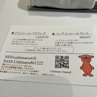 ウシマル - 