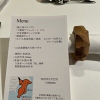 ウシマル - 