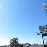 秋田ラーメン はま - 