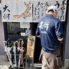 本格手打うどん 大河