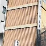 開盛庵 - 素敵な時間とお食事ご馳走様です♪