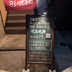 蔵元直送 埼玉の地酒処 うりんぼう - 