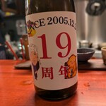 蔵元直送 埼玉の地酒処 うりんぼう - 