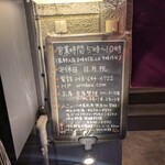 蔵元直送 埼玉の地酒処 うりんぼう - 