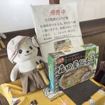 森田屋総本店 - お土産あり