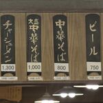 森田屋総本店 - メニュー