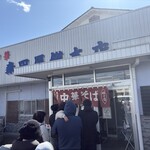 森田屋総本店 - 店舗外観